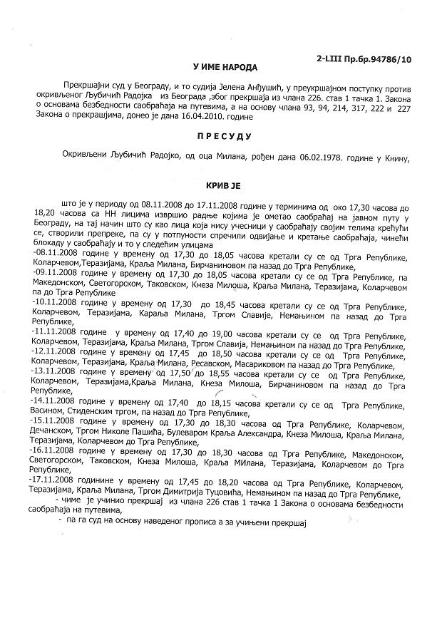 ������� 16.04.2010.